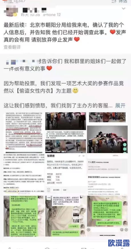 男人鸡扒叉入美女尿道最新进展消息警方已介入调查并对事件进行取证相关人员正在接受审讯