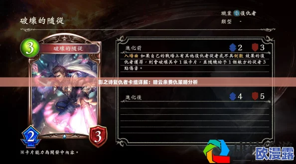 影之诗深度解析：复仇者降临卡牌策略——复仇者卡组构筑心得与实战技巧分享