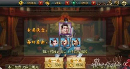 《不良人2手游》全面攻略：元宝赚取方法汇总一览及高效获取技巧