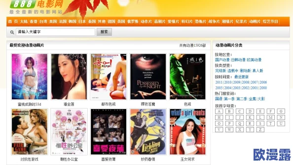 看片毛网站惊爆信息：最新更新带来超高清资源和独家内容，用户体验大幅提升，快来探索全新视界！