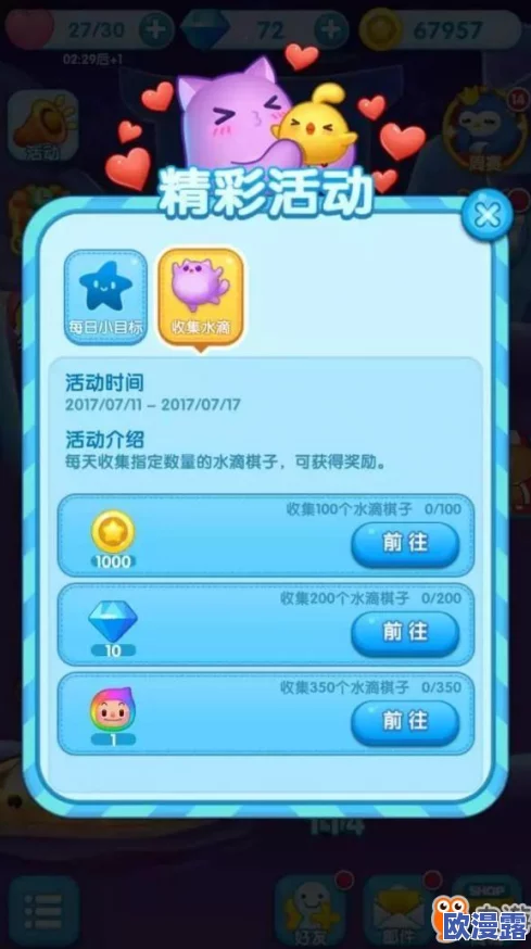 消除者联盟道具作用全面介绍及高效获取道具方法指南 消除者联盟道具作用全面介绍及高效获取道具方法指南