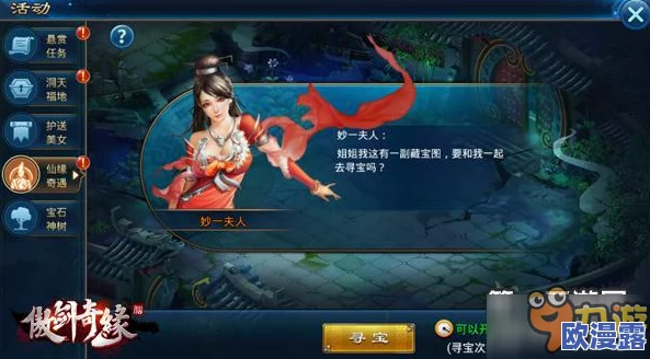 傲剑奇缘手游深度解析：钓鱼系统玩法技巧与攻略全面介绍