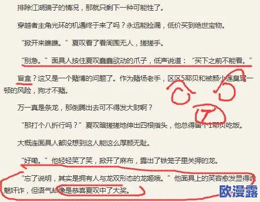 别摸了啊嗯上课呢h长篇小说近日引发热议,网友们纷纷讨论其独特的叙事风格和生动的人物刻画,成为网络热门话题 别摸了啊嗯上课呢h长篇小说近日引发热议,网友们纷纷讨论其独特的叙事风格和生动的人物刻画,成为网络热门话题