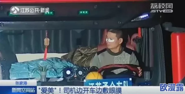 老司机一级毛片近日引发热议 网友纷纷猜测其背后故事 传言涉及多位知名人士与神秘事件 引发关注与讨论 老司机一级毛片近日引发热议 网友纷纷猜测其背后故事 传言涉及多位知名人士与神秘事件 引发关注与讨论