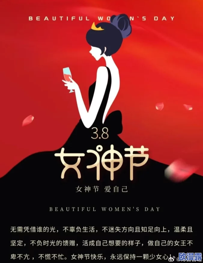 蜜桃女人网积极倡导女性自信与独立鼓励每位女性追求梦想展现真实自我共同创造美好未来