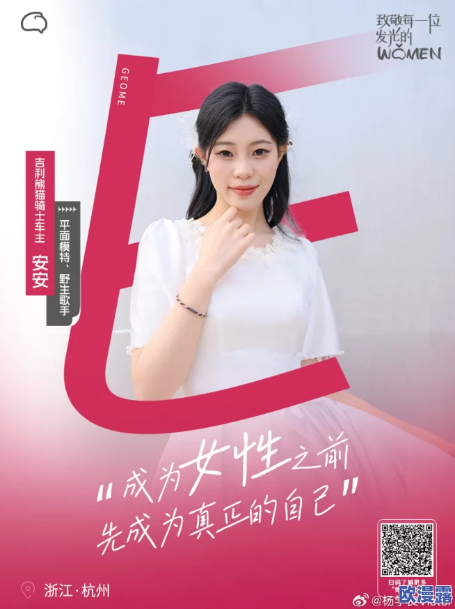 蜜桃女人网积极倡导女性自信与独立鼓励每位女性追求梦想展现真实自我共同创造美好未来 蜜桃女人网积极倡导女性自信与独立鼓励每位女性追求梦想展现真实自我共同创造美好未来