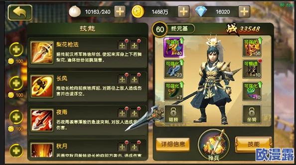 醉天下手游萌新必备：快速升级技巧与攻略指南，助你称霸游戏世界