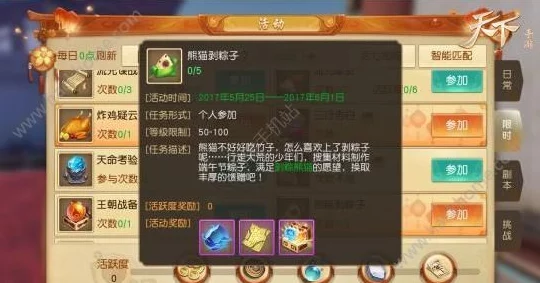 醉天下手游萌新必备：快速升级技巧与攻略指南，助你称霸游戏世界