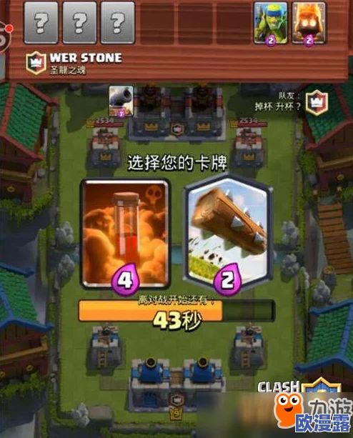 皇室战争新活动揭秘：全程双倍圣水挑战模式精彩视频详细介绍