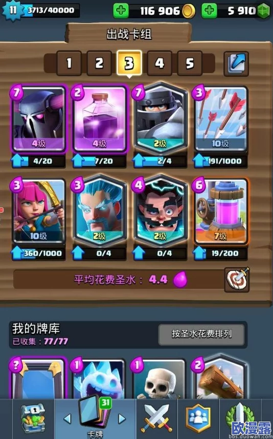 皇室战争新活动揭秘:全程双倍圣水挑战模式精彩视频详细介绍 皇室战争新活动揭秘:全程双倍圣水挑战模式精彩视频详细介绍