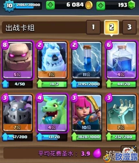 皇室战争新活动揭秘:全程双倍圣水挑战模式精彩视频详细介绍 皇室战争新活动揭秘:全程双倍圣水挑战模式精彩视频详细介绍