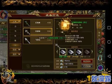 一命通关攻略：最强装备选择指南，揭秘哪把武器是制胜关键