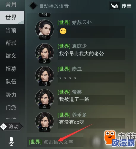 楚留香游戏内关闭语音功能的详细方法与设置位置指南