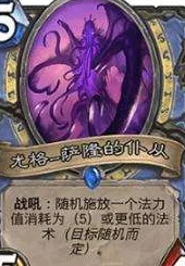 炉石传说喵星人D神深度解析：竞技场标准新环境下的策略与变化浅谈