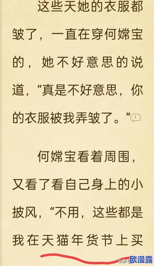 啊轻点灬大ji巴太粗太长的小说近日引发热议，网友们纷纷讨论其情节设定和角色发展，成为网络热门话题