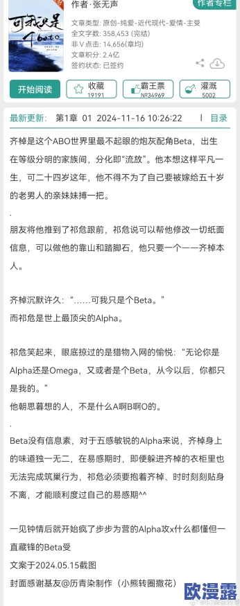 啊轻点灬大ji巴太粗太长的小说近日引发热议，网友们纷纷讨论其情节设定和角色发展，成为网络热门话题
