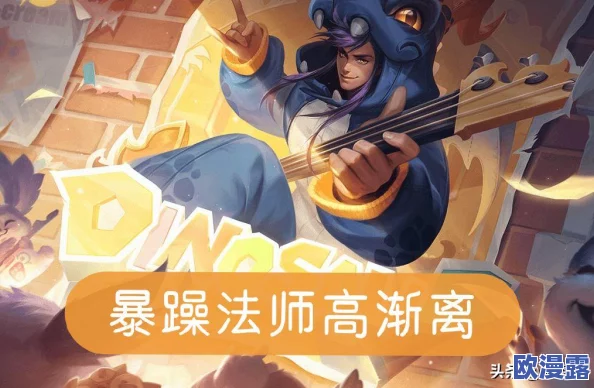 王者荣耀诸葛亮与妲己：法师英雄技能属性深度对比与分析介绍