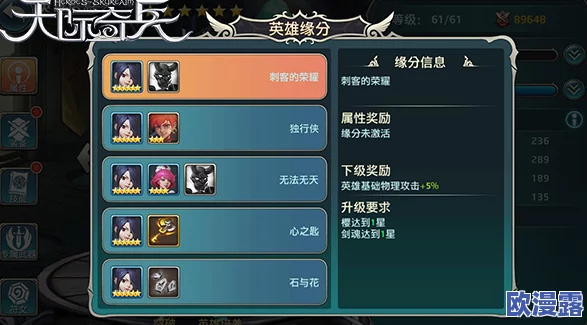 天际奇兵手游深度解析：装备升星功能玩法明细与技巧攻略