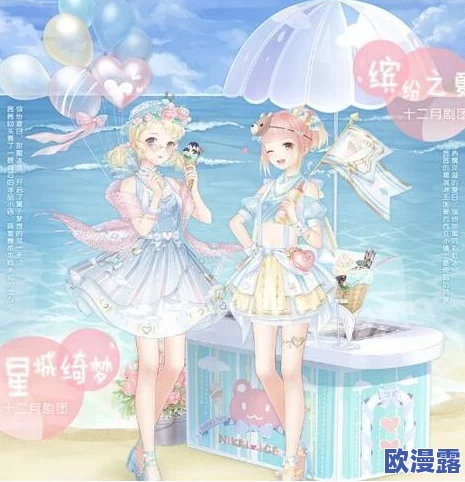 奇迹暖暖手游梦恋奇迹第二关高分搭配攻略：星与旧友主题穿搭推荐