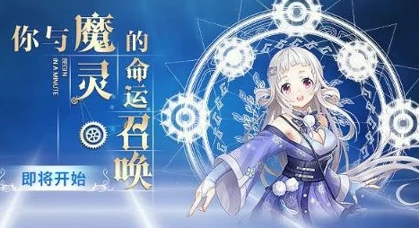 剑之荣耀：魔灵召唤盛典即将震撼现世，超可爱萌宠魔灵全阵容一览无遗！