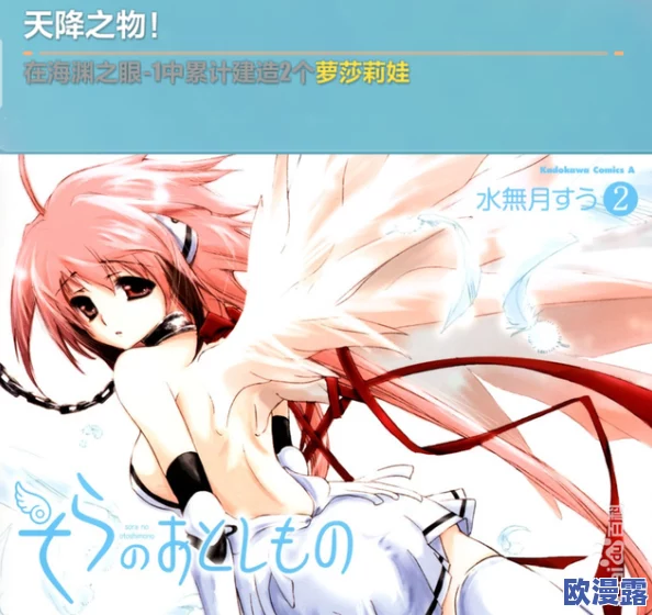 魔乳☆堕乳漫画ac卵 这部作品以其独特的画风和引人入胜的剧情吸引了众多粉丝，是值得一看的佳作。