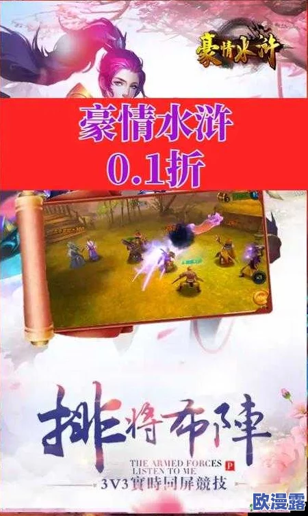 《豪情水浒》8月17日新服盛启，专属活动秘籍：轻松解锁3星神将攻略