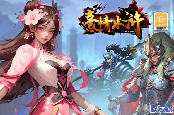 《豪情水浒》8月17日新服盛启，专属活动秘籍：轻松解锁3星神将攻略