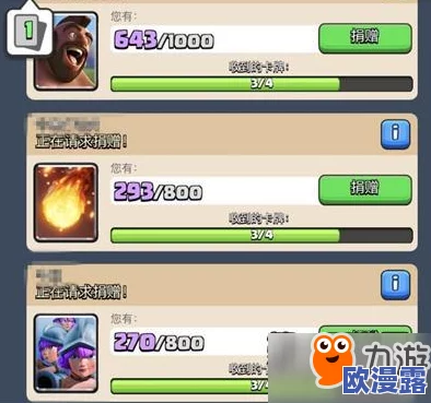 皇室战争策略：掌握合理捐卡技巧，最大化捐卡收益全方案分享