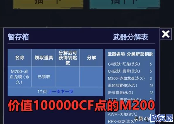 CF手游黑龙魂幸运刮活动抽奖被指极坑，玩家需谨慎参与避免失望
