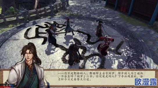 《侠客风云传手游》男主角色多种结局全面解析与达成攻略指南