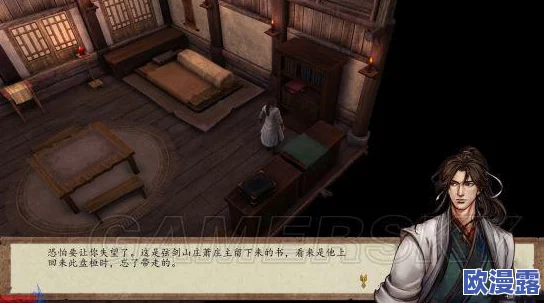 《侠客风云传手游》男主角色多种结局全面解析与达成攻略指南