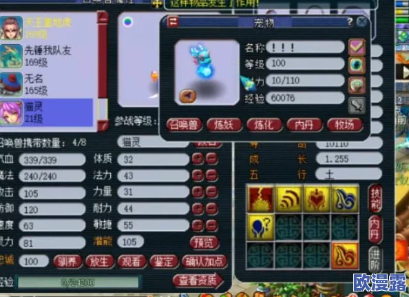 全民超神攻略：暴力天女高效出装选择推荐，打造无解输出神话