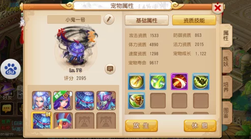 全民超神攻略：暴力天女高效出装选择推荐，打造无解输出神话