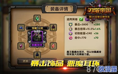 全民超神攻略：暴力天女高效出装选择推荐，打造无解输出神话