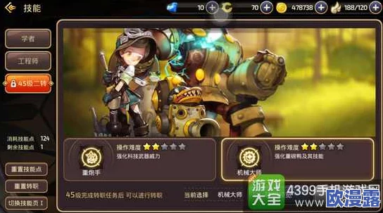 龙之谷手游重磅更新：全新职业学者即将震撼上线，深度解析学者技能与特色玩法