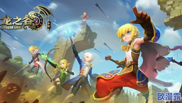 龙之谷手游重磅更新：全新职业学者即将震撼上线，深度解析学者技能与特色玩法