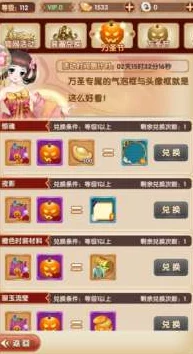 熹妃Q传南瓜获取全攻略：详解多种获得方法，轻松兑换海量超值游戏道具
