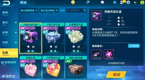 QQ飞车手游天赋系统属性全解析：天赋能否叠加及各项加成效果介绍