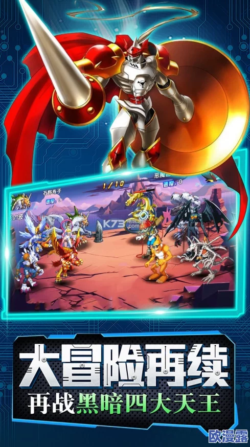 究极进化手游：深入数码领域，玩法内容全面大揭秘与策略指南