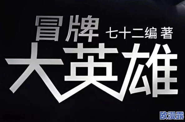 沉伦高h嗯啊哈小说h网友推荐这部小说情节紧凑角色鲜明让人欲罢不能是喜欢高H题材读者的必读之作