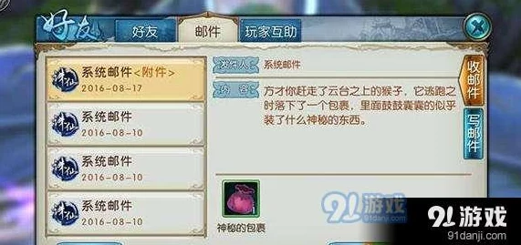 诛仙手游全面解析：隐藏成就萧逸任务高效完成攻略与技巧详解