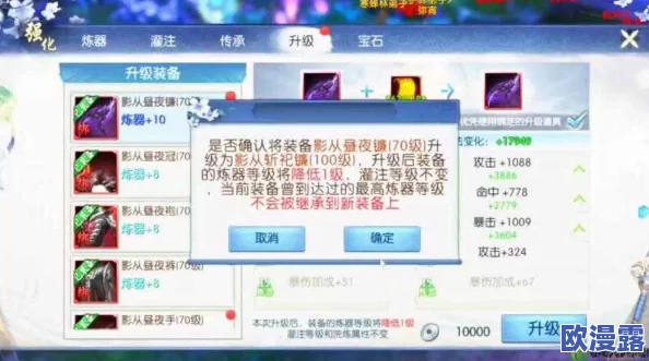 诛仙手游全面解析：隐藏成就萧逸任务高效完成攻略与技巧详解