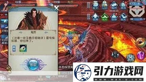 诛仙手游全面解析：隐藏成就萧逸任务高效完成攻略与技巧详解