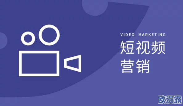 人人插视频引发热议用户纷纷分享创意短片展现个性化表达与社交互动新趋势
