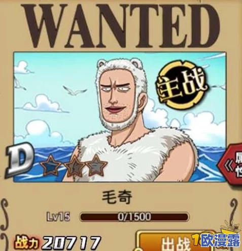 航海王激斗角色深度剖析：四分五裂的奇迹，小丑之王巴奇的传奇故事