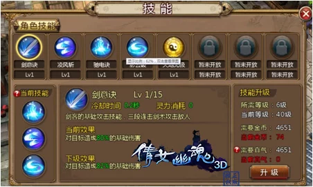 《天下第一剑客传》地震角色深度解析：技能效果与实战应用怎么样？