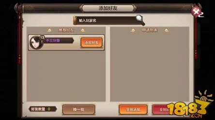 封神召唤师深度玩法攻略：全面解析结缘系统介绍与实战技巧