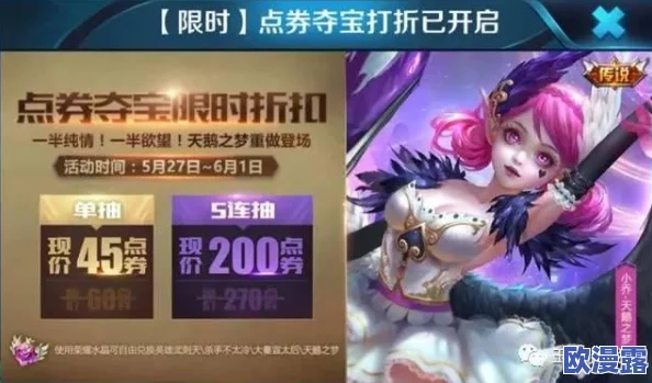 王者荣耀7月25日夺宝奖池更新内容一览：点券钻石英雄全面换新