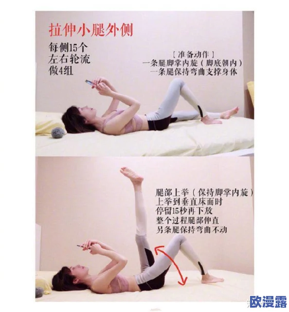 男女在床上的动作视频展现了亲密关系中的信任与理解，传递出爱的力量和相互支持的重要性，让人感受到温暖与幸福