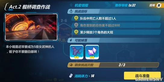 崩坏3降临关卡全面解析：武器掉落汇总与高效获取分享攻略